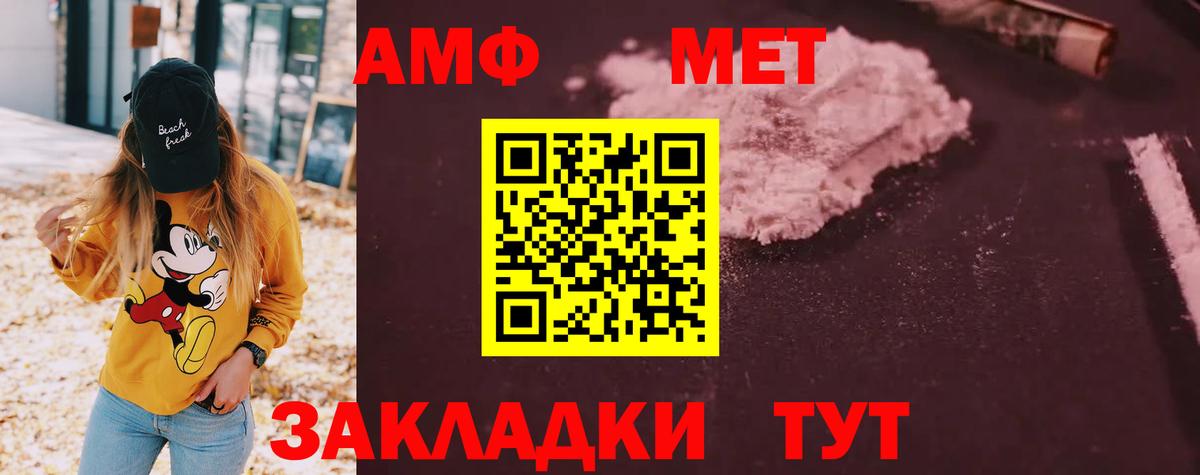 АМФЕТАМИН  АМФ  Вход с VPN  Амфетамин Premium  Анапа 