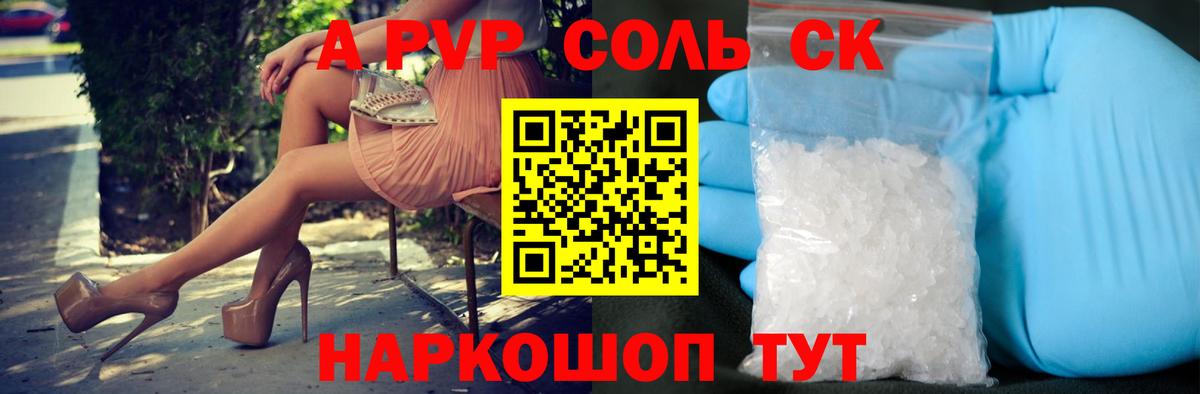 Анапа  купить наркоту  Вход с VPN  Alfa_PVP VHQ  APVP Crystall  A PVP 