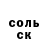Амфетамин Розовый Amantai Kutanow