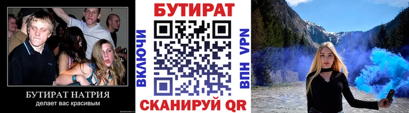 хочу наркоту hydra сайт Бутират бутандиол Анапа