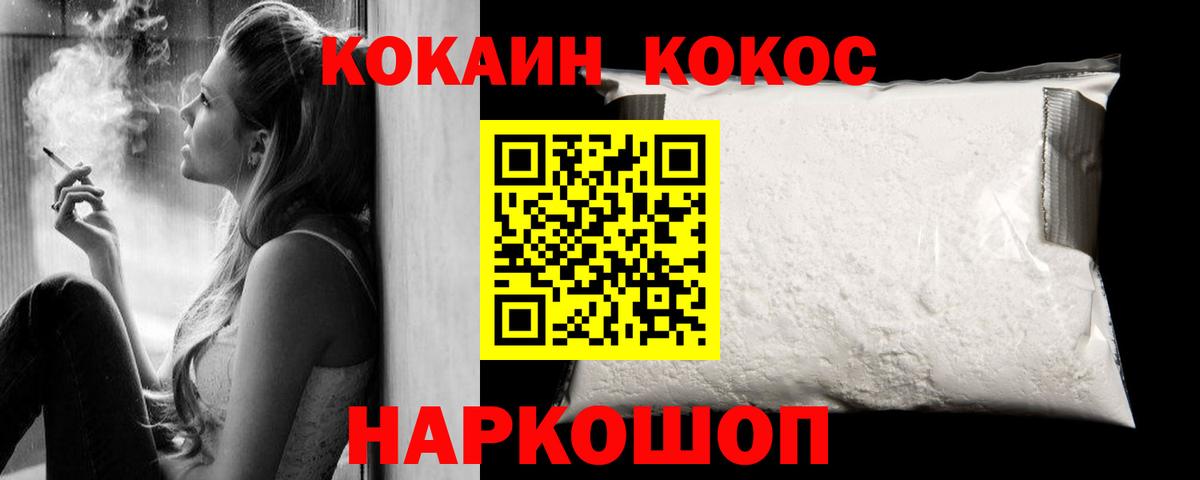 КОКАИН VHQ Анапа