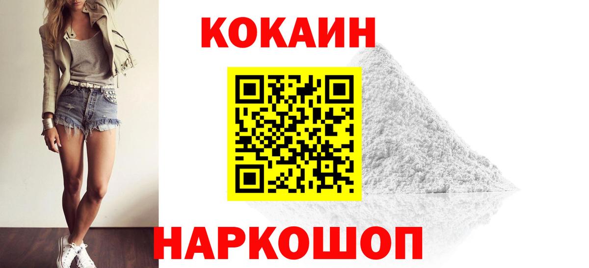 КОКАИН Columbia  КОКАИН 99%  Вход с VPN  Анапа 