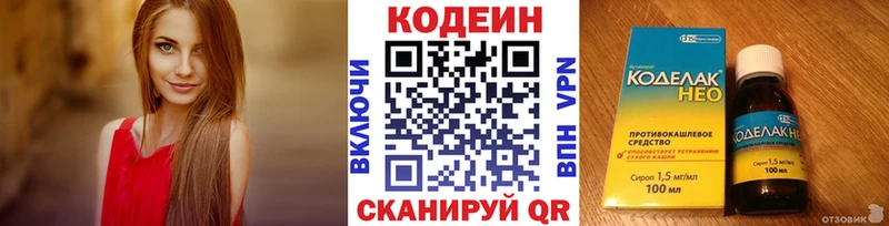 Кодеиновый сироп Lean Purple Drank  купить закладку  Анапа 