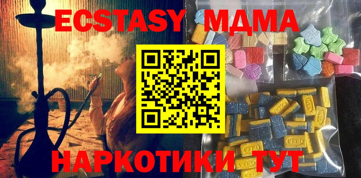Экстази  ЭКСТАЗИ Punisher  Вход с VPN  Экстази 250 мг  Анапа 