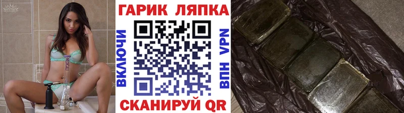 ГАШ hashish  Анапа 