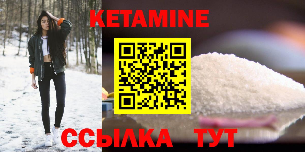 Кетамин ketamine Анапа