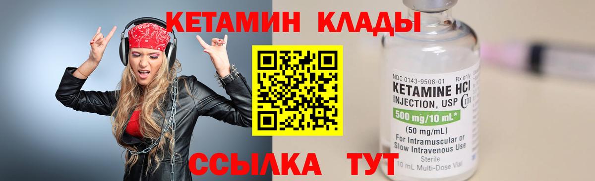 Кетамин ketamine  Вход с VPN  Анапа  КЕТАМИН ketamine 