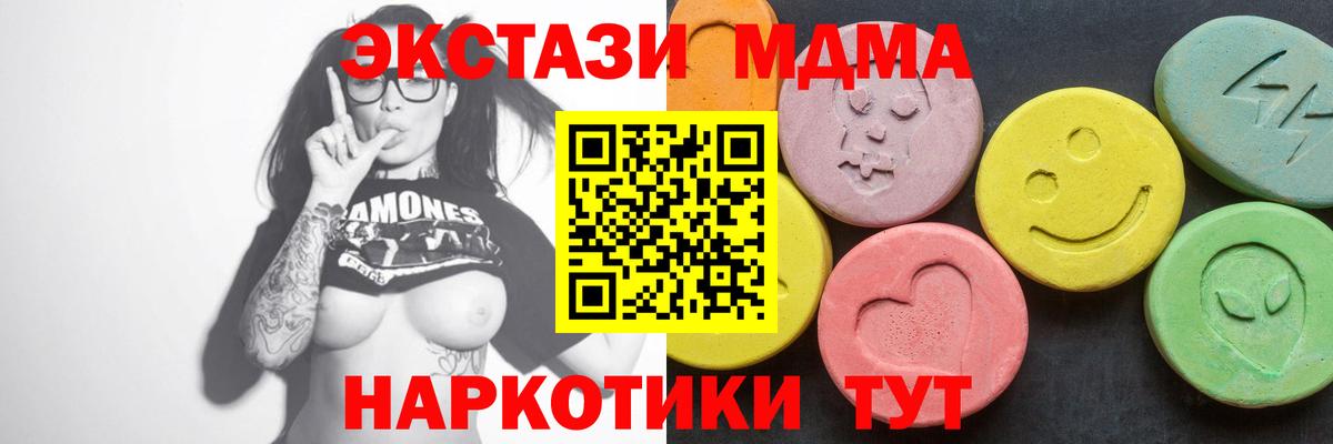 MDMA crystal  МДМА  Анапа  Вход с VPN  МДМА кристаллы 
