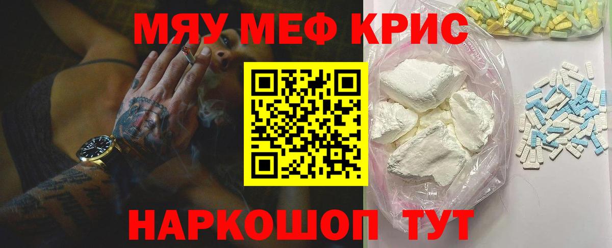 Бошки Шишки  ГАШ  Анапа  Вход с VPN  MDMA  Меф МЯУ МЯУ кристаллы  Cocaine  Купить наркотик 
