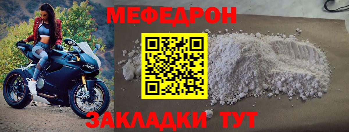 Мефедрон кристаллы  Меф кристаллы  Меф  МЯУ-МЯУ  Анапа  Вход с VPN 