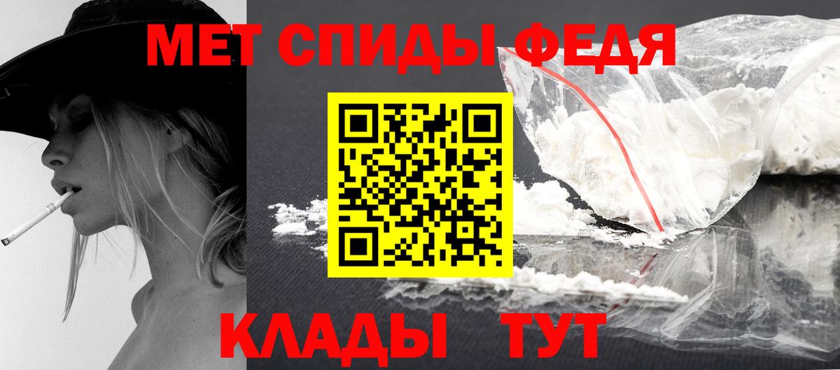 Метамфетамин мет Анапа