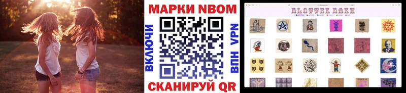 mega рабочий сайт  Анапа  Марки N-bome 1500мкг 