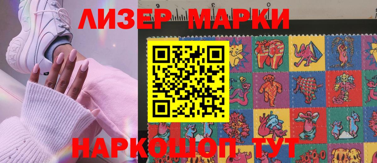 Марки N-bome 1,5мг Анапа