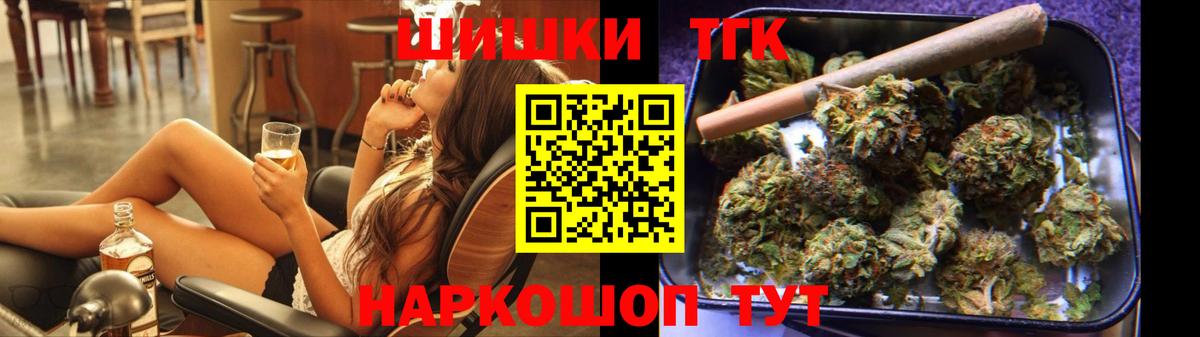 Бошки Шишки планчик Анапа